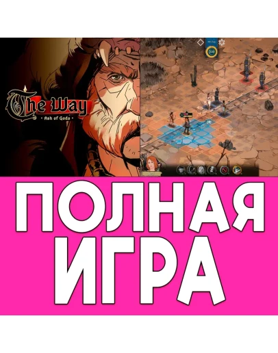 Ash of Gods: The Way iPhone ios AppStore