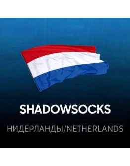 VPN Испания (ShadowSocks 2022 ключ ) Безлимит VPN Испания (ShadowSocks 2022 ключ ) Безлимит