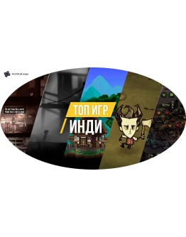 Indie games (Xbox) сборник общий аккаунт Indie games (Xbox) сборник общий аккаунт