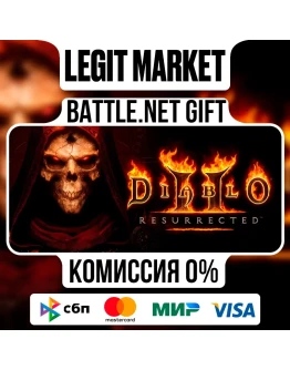 Diablo II: Resurrected На аккаунт Battle.net