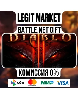 Diablo III + Выбор На аккаунт Battle.net