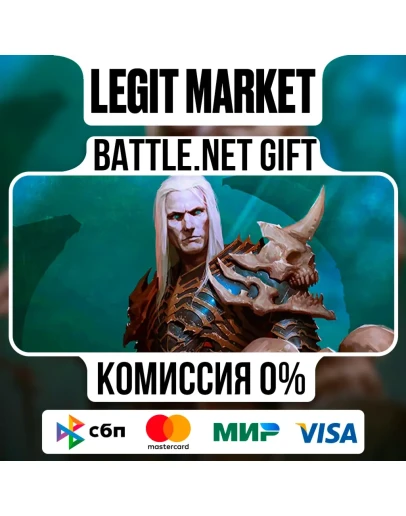 Diablo 3 III: Возвращение некроманта Battle.net
