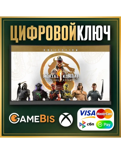 MORTAL KOMBAT 1 KHAOS REIGNS KOLLECTION XBOX XS КОД