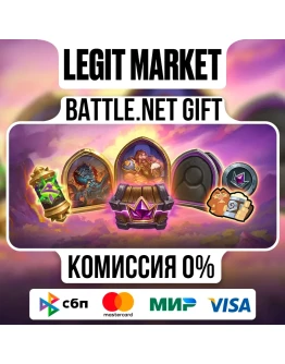 Сезонный пропуск Полей сражений Battle.net