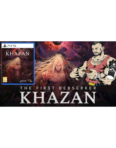 The First Berserker: Khazan (PS5) общий аккаунт