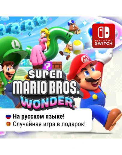 Super Mario Bros. Wonder Nintendo Switch