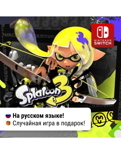Splatoon 3 Nintendo Switch