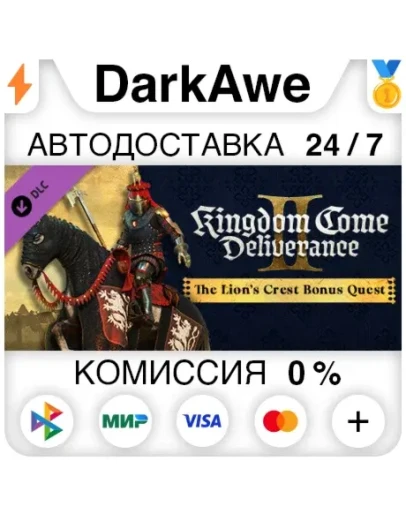 Kingdom Come: Deliverance II The Lions Crest STEAM