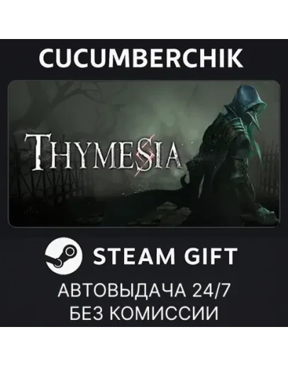 ThymesiaSTEAM GIFT AUTORU+МИР