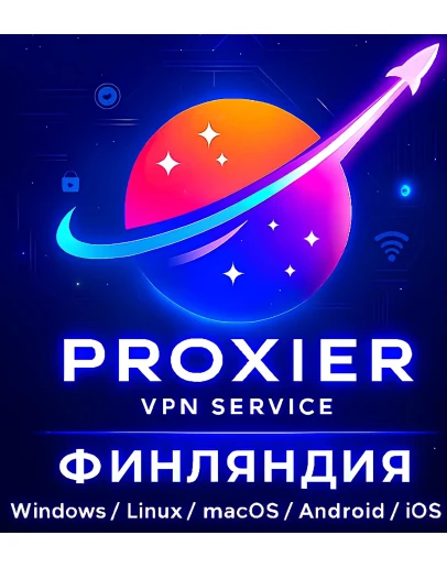 Proxier VPN Финляндия Безлимит 10 Гб/с