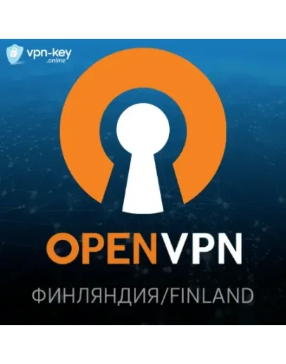 OpenVPN Финляндия / Новый сервер / 12 мес.