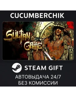 Sultan's GameSTEAM GIFT AUTORU+МИР