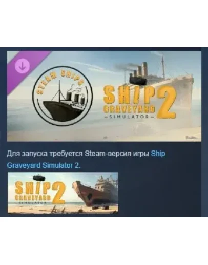 Ship Graveyard Simulator 2 - Steam Ships STEAM РОССИЯ