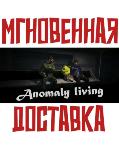 Anomaly Living SteamРФ+Весь МирKey + Anomaly Living SteamРФ+Весь МирKey +