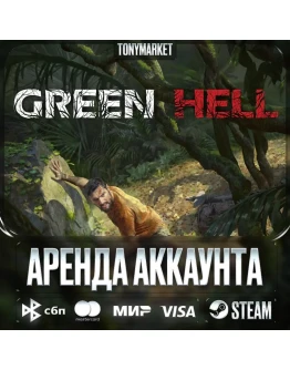 Green Hell STEAM Онлайн
