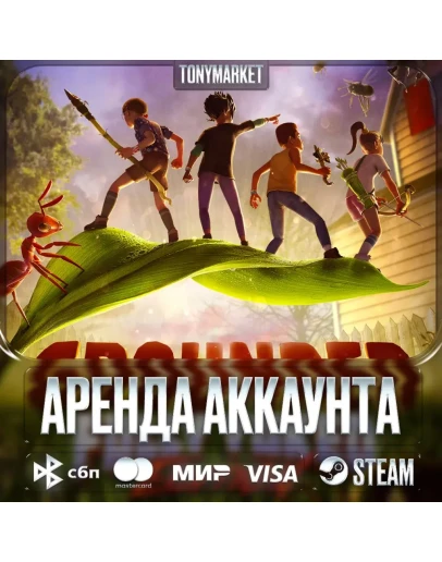 Grounded STEAM Онлайн