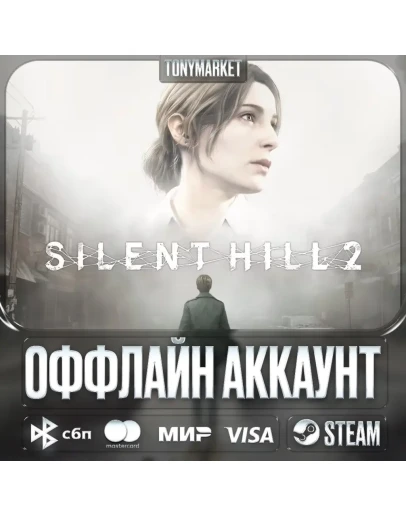 Silent Hill 2 - Digital Deluxe STEAM Оффлайн