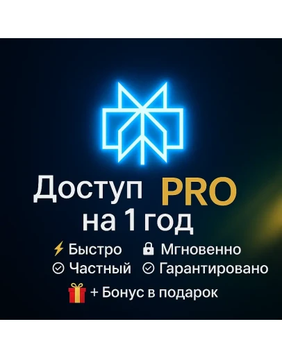 Perplexity AI Pro + Comet 1 год приватная Легко