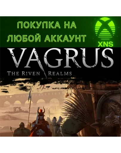 Vagrus The Riven Realms XBOXЛЮБОЙ АККАУНТВсе издания
