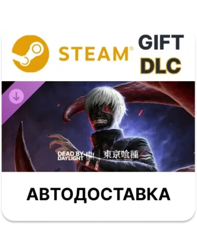 Dead by Daylight - Tokyo Ghoul Steam ДЛС РУ СНГ AR TR Dead by Daylight - Tokyo Ghoul Steam ДЛС РУ СНГ AR TR