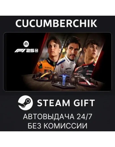 F1 25STEAM GIFT AUTORU+МИР