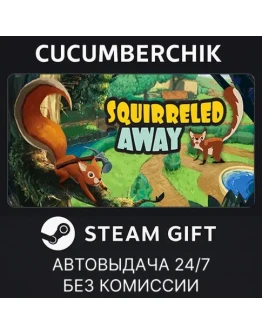Squirreled AwaySTEAM GIFT AUTORU+МИР