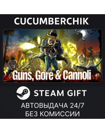 Guns, Gore and CannoliSTEAM GIFT AUTORU+МИР