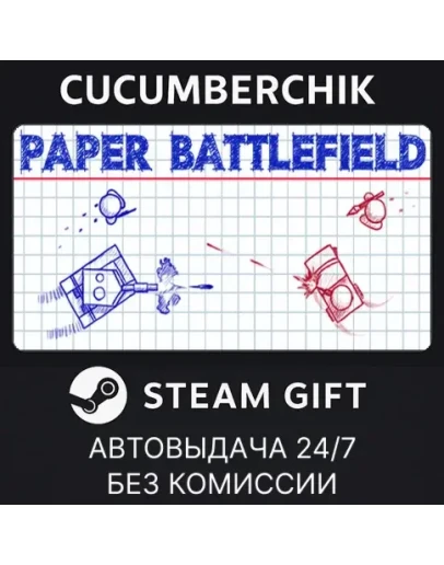 Paper BattlefieldSTEAM GIFT AUTORU+МИР
