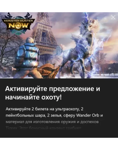 Monster Hunter Add-On Xbox