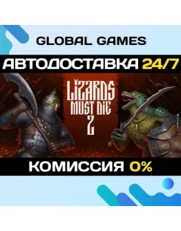 РУСЫ ПРОТИВ ЯЩЕРОВ 2 STEAM GIFT АВТОДОСТАВКА0