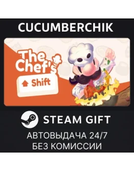 The Chef's ShiftSTEAM GIFT AUTORU+МИР