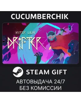 Hyper Light DrifterSTEAM GIFT AUTORU+МИР