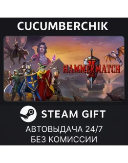 Hammerwatch IISTEAM GIFT AUTORU+МИР