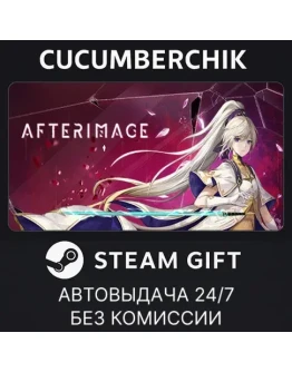 Afterimage Deluxe EditionSTEAM GIFT AUTORU+МИР