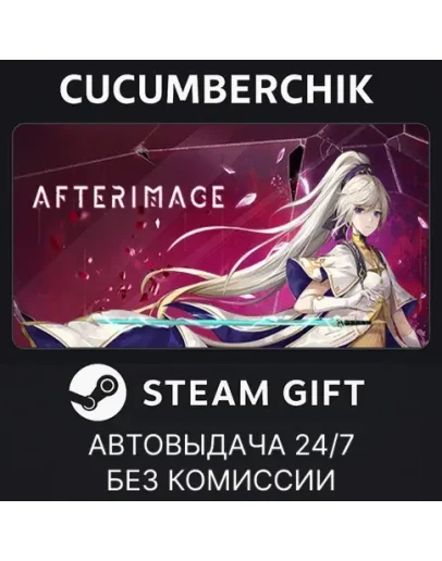 Afterimage Deluxe EditionSTEAM GIFT AUTORU+МИР