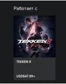 TEKKEN 8 - Season 2 Character Pass XBOX На Ваш ак