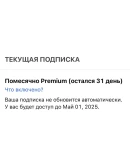 TradingView 30 дней Без потери подписки