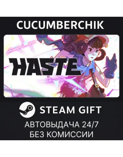 HasteSTEAM GIFT AUTORU+МИР