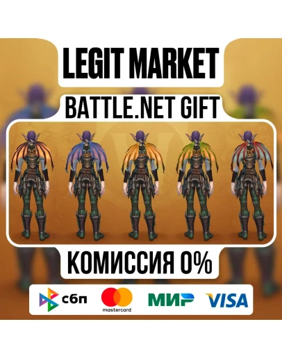 Крылья пробуждения На ваш аккаунт