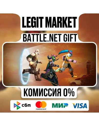 Перенос персонажа На ваш аккаунт