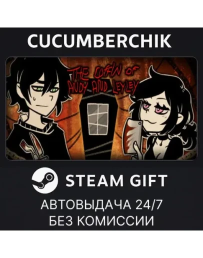 The Coffin of Andy and LeyleySTEAM GIFT AUTORU+МИР