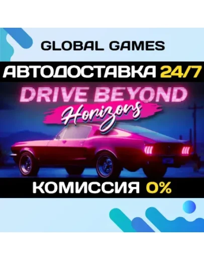 Drive Beyond Horizons STEAM GIFT АВТОДОСТАВКА0