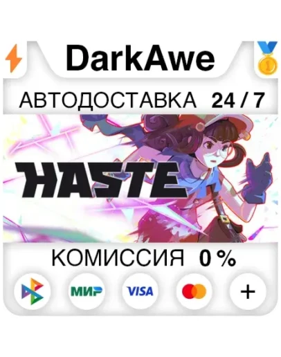 Haste STEAMRU АВТОДОСТАВКА 0