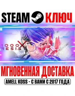 1000xRESIST Steam Ключ РФ+Мир +Бонус