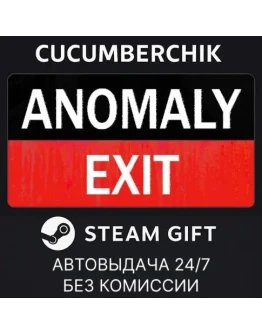 Anomaly ExitSTEAM GIFT AUTORU+МИР