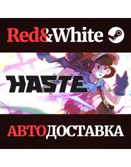 Haste * STEAM RU*KZ*UA*СНГАВТОДОСТАВКА