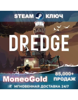 DREDGE / Complete Выбор STEAM RU KEY Комиссия 0