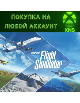 Microsoft Flight Simulator 40thXBOX + PCЛЮБОЙ АККАУНТ