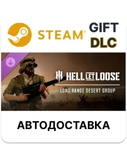 Hell Let Loose - Long Range Desert GroupSteamDLC