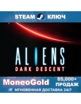 Aliens Dark Descent STEAM GLOBAL RU Комиссия 0